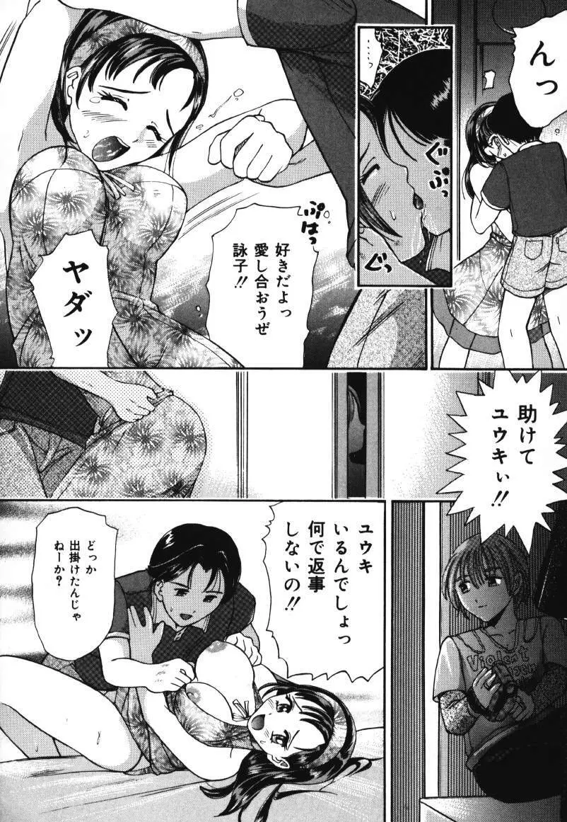 お尻大好き♥ Page.102