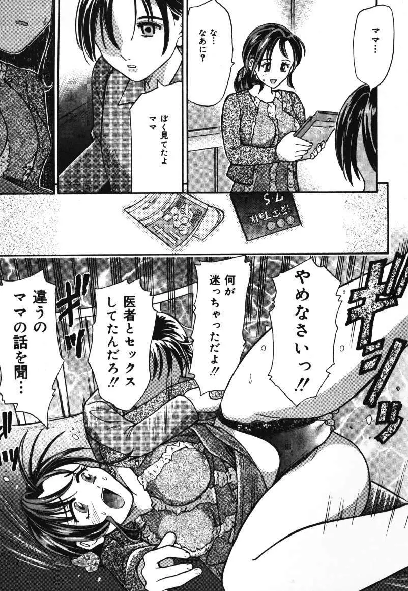 お尻大好き♥ Page.123