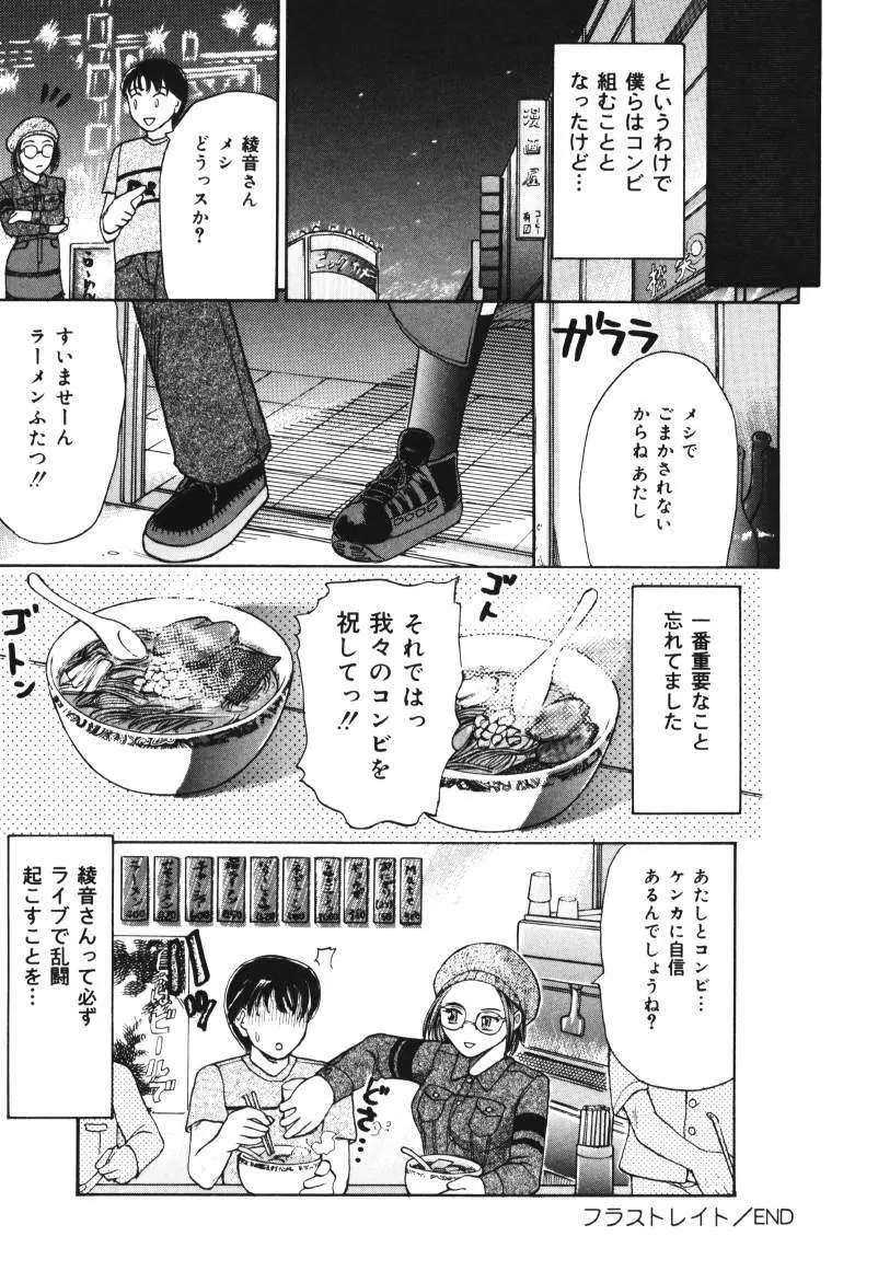 お尻大好き♥ Page.160