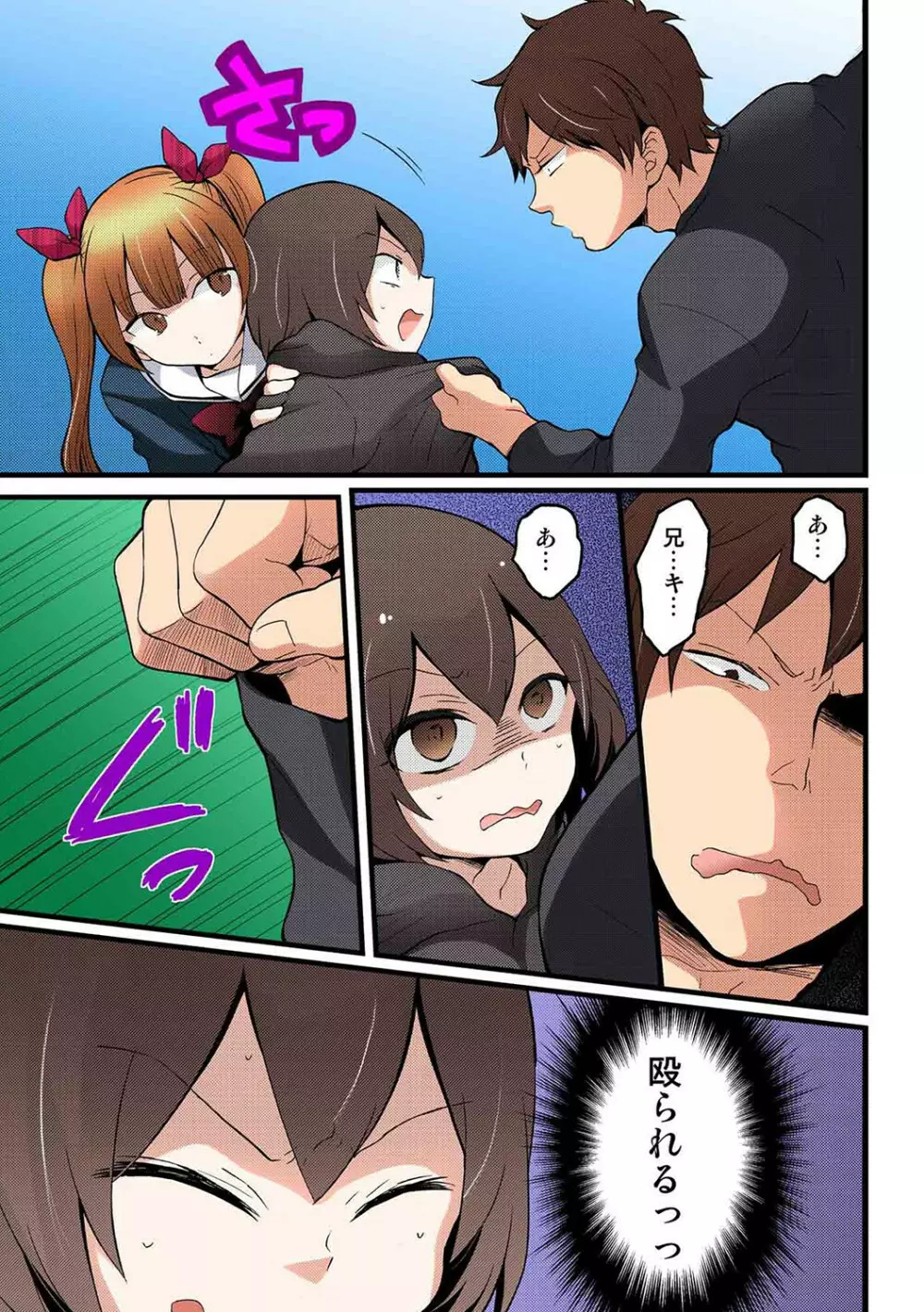 突然女の子になったので、俺のおっぱい揉んでみませんか【フルカラー】 Page.306