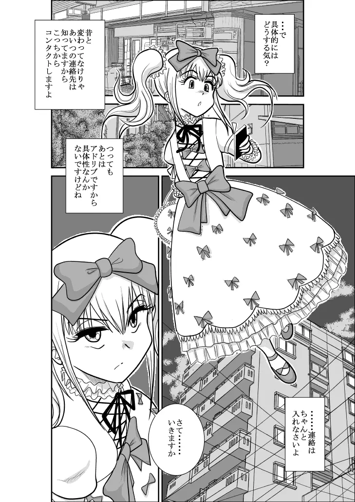 ふるたん 蝶々探偵事務所 総集編 Page.142