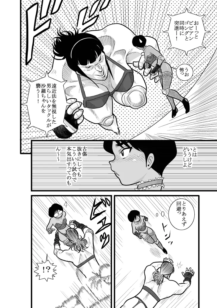 ふるたん 蝶々探偵事務所 総集編 Page.15