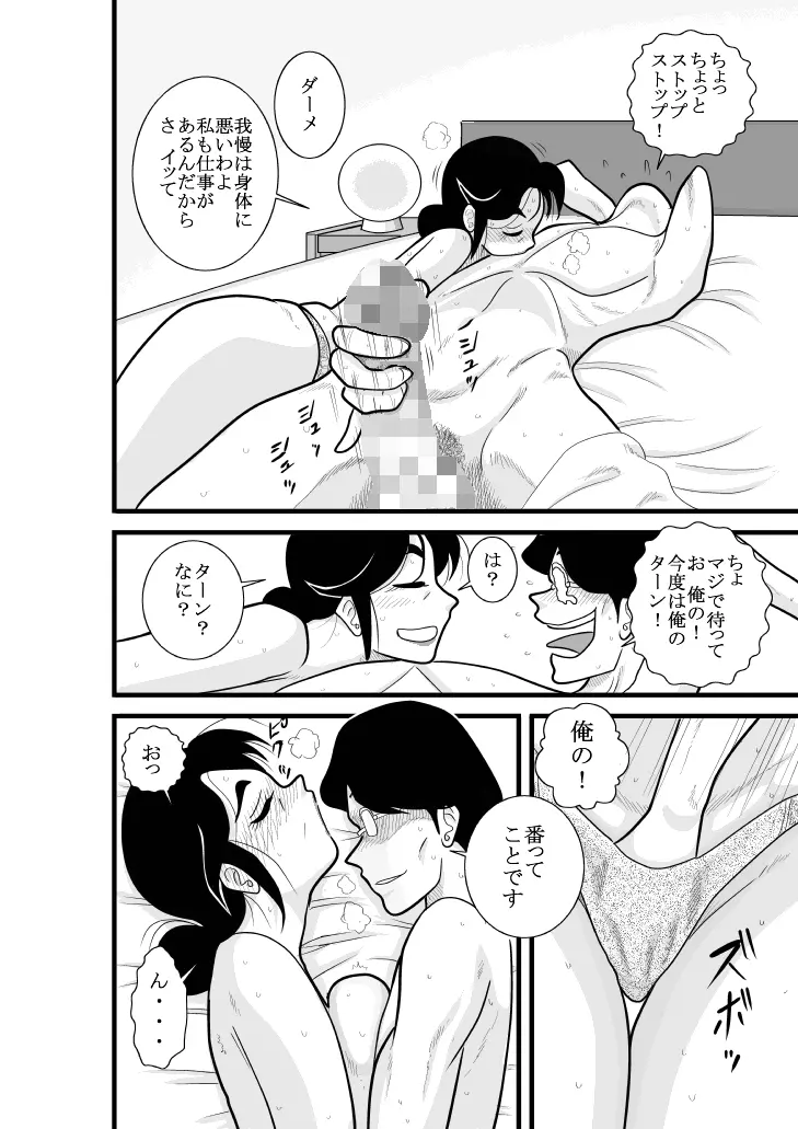 ふるたん 蝶々探偵事務所 総集編 Page.154