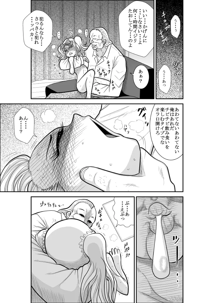 ふるたん 蝶々探偵事務所 総集編 Page.157