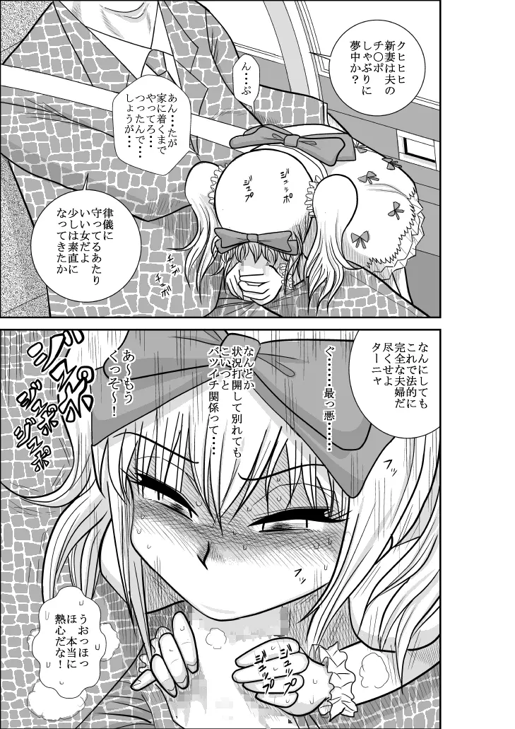 ふるたん 蝶々探偵事務所 総集編 Page.163