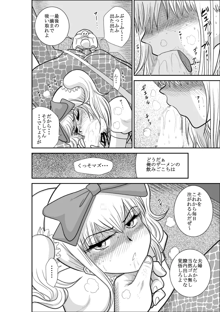 ふるたん 蝶々探偵事務所 総集編 Page.167