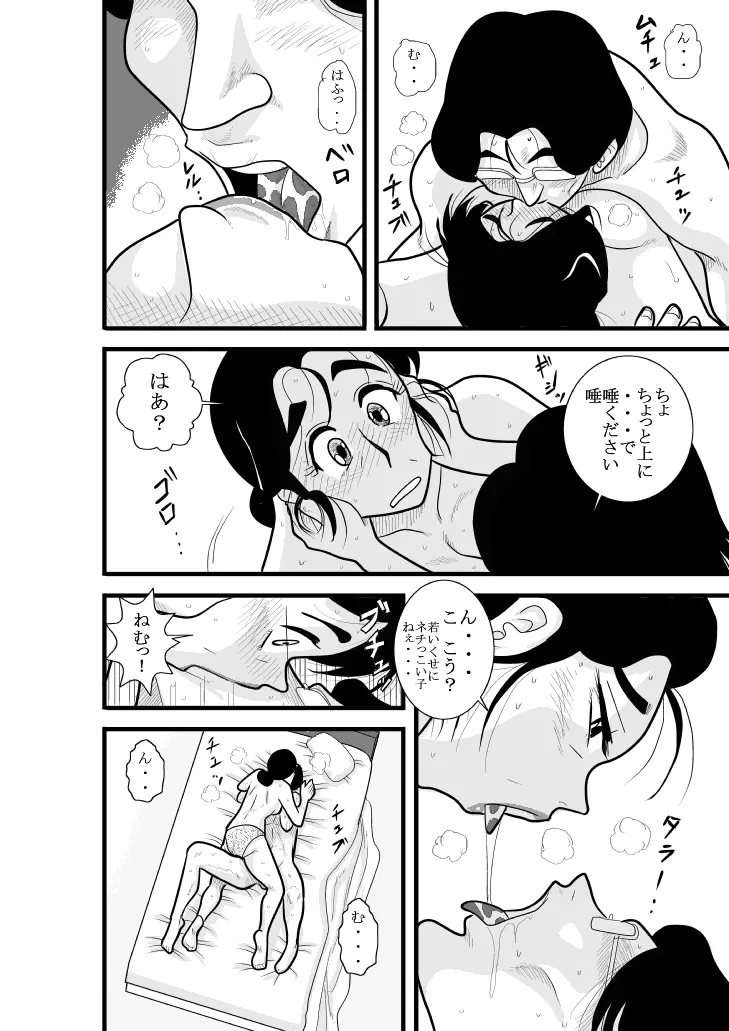 ふるたん 蝶々探偵事務所 総集編 Page.176