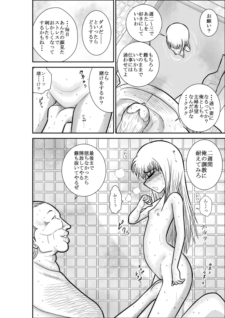 ふるたん 蝶々探偵事務所 総集編 Page.178