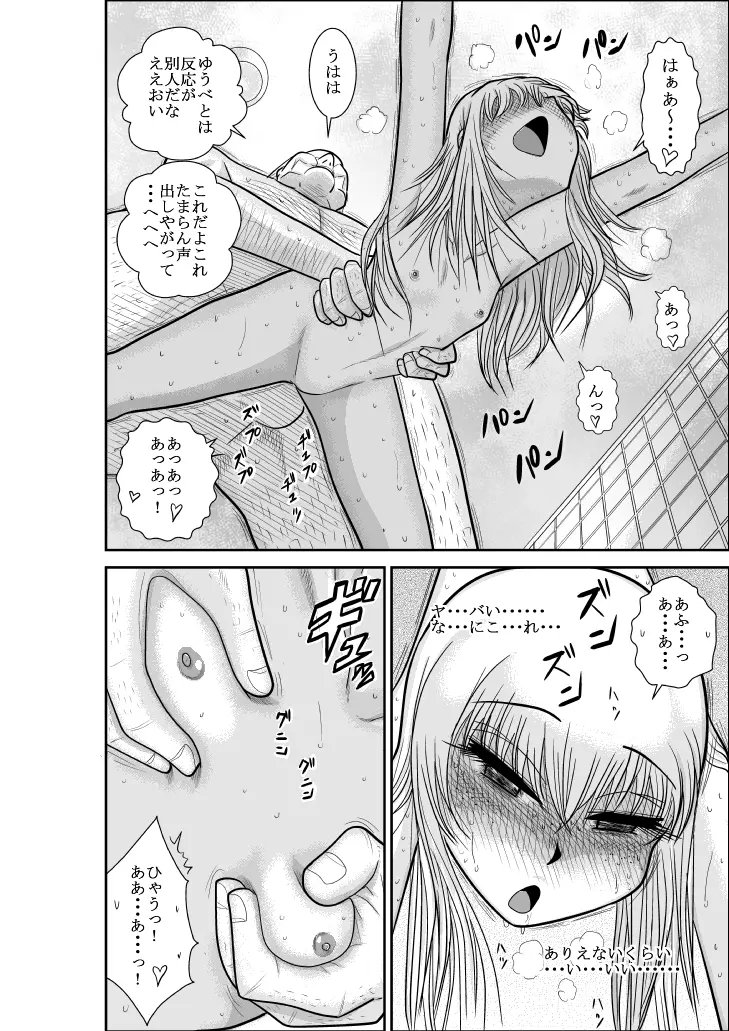 ふるたん 蝶々探偵事務所 総集編 Page.186