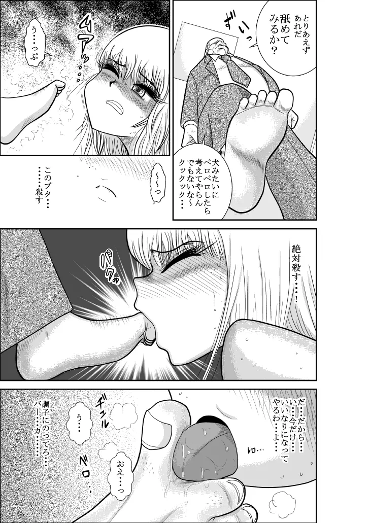 ふるたん 蝶々探偵事務所 総集編 Page.196