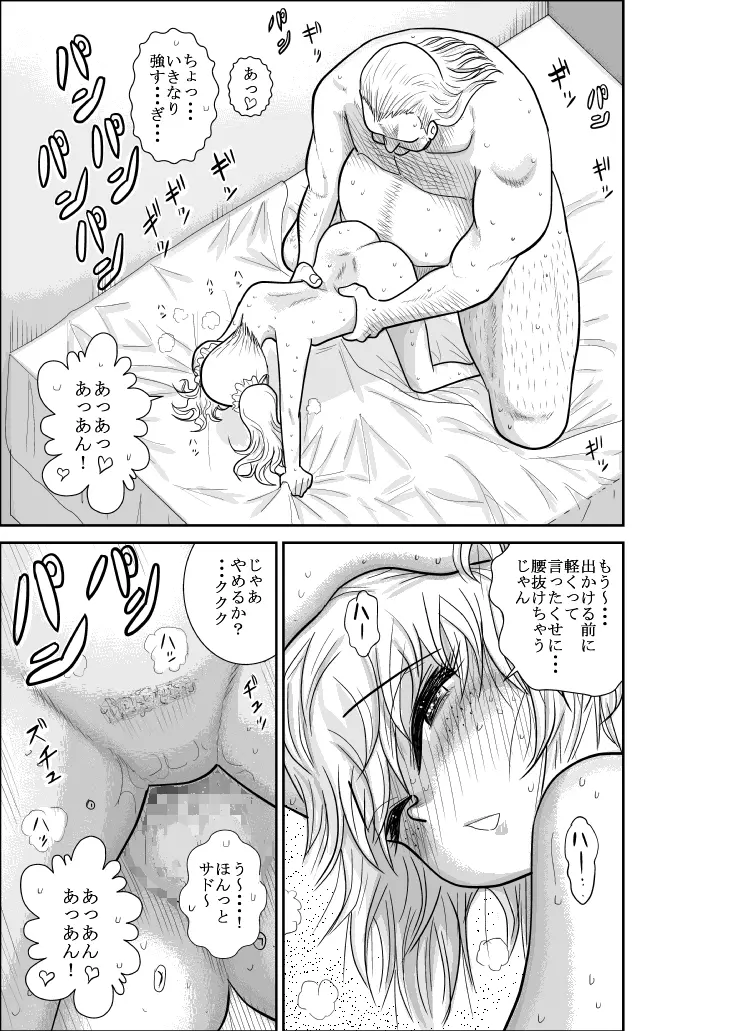 ふるたん 蝶々探偵事務所 総集編 Page.218