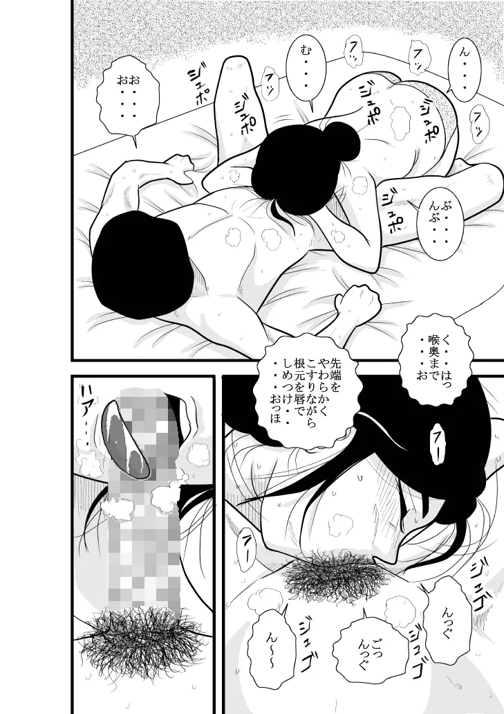 ふるたん 蝶々探偵事務所 総集編 Page.220