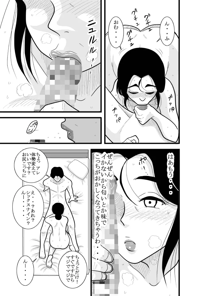 ふるたん 蝶々探偵事務所 総集編 Page.231