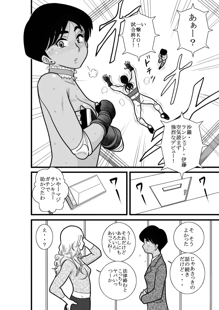 ふるたん 蝶々探偵事務所 総集編 Page.24