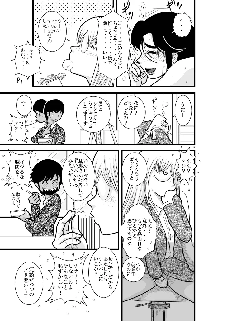 ふるたん 蝶々探偵事務所 総集編 Page.248