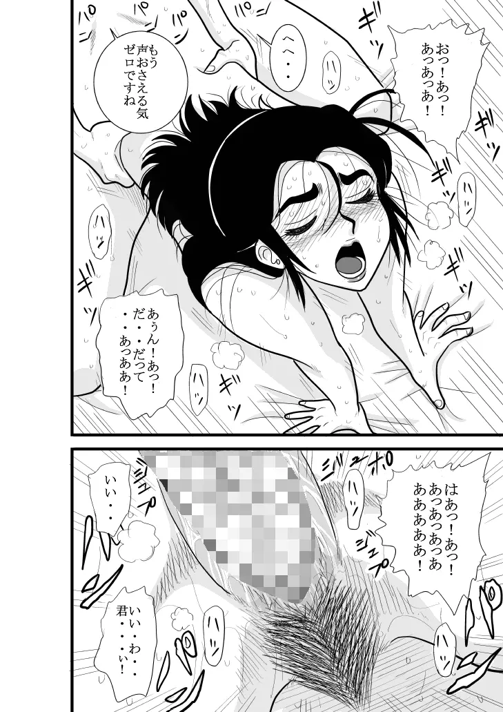 ふるたん 蝶々探偵事務所 総集編 Page.271