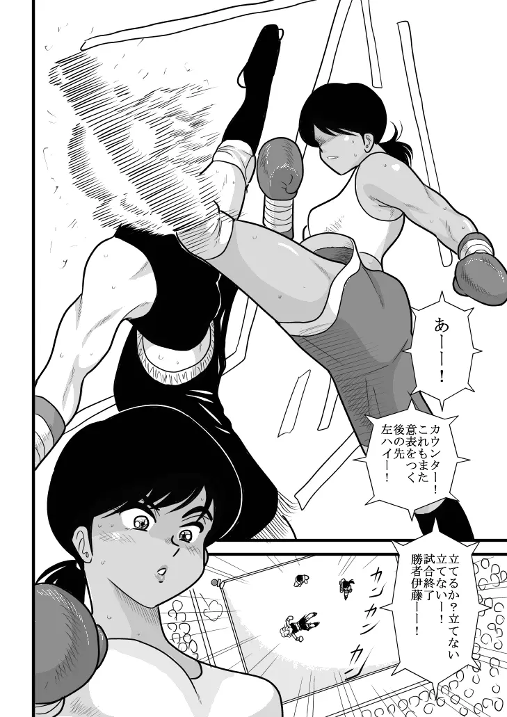 ふるたん 蝶々探偵事務所 総集編 Page.287