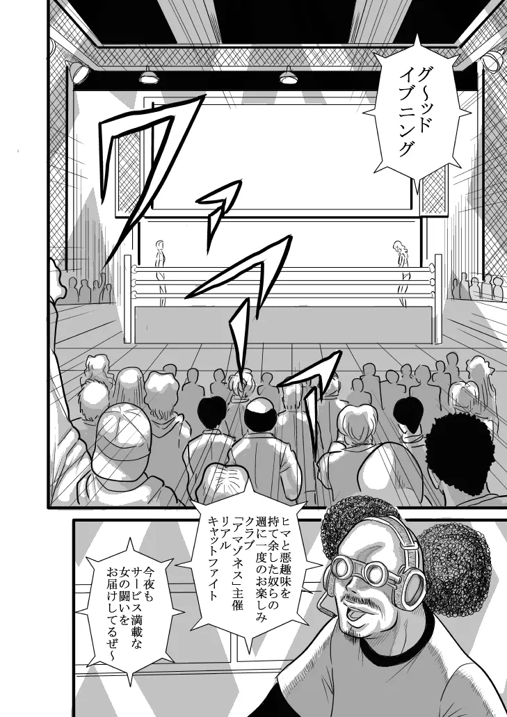 ふるたん 蝶々探偵事務所 総集編 Page.299