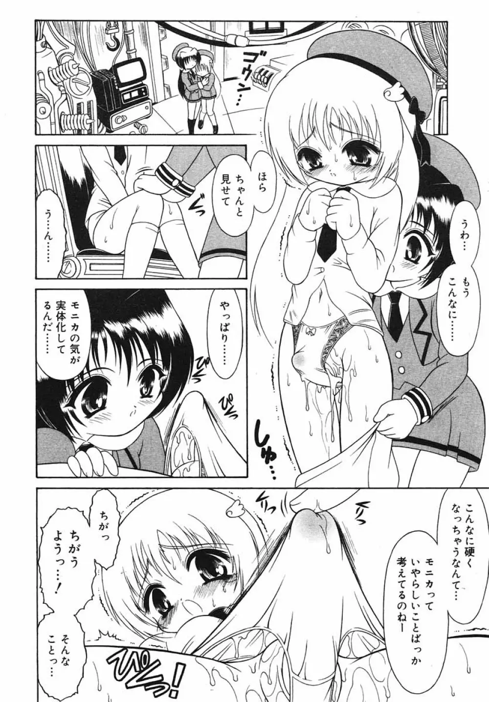 ひな缶Hi! VOL.03 Page.234