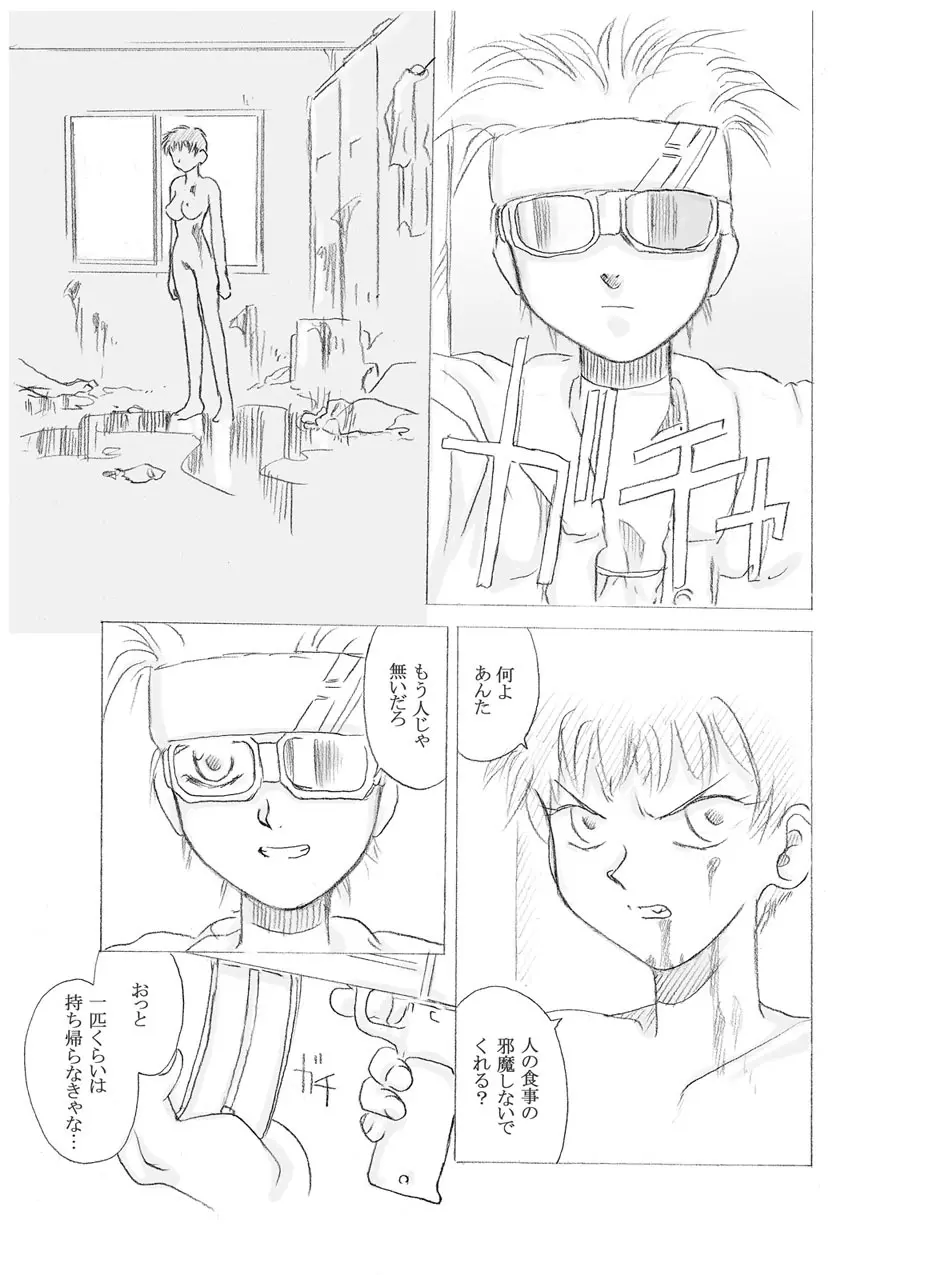 夜の扉2 Page.18