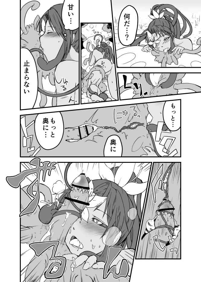 草娘ラクガキ漫画2 Page.11
