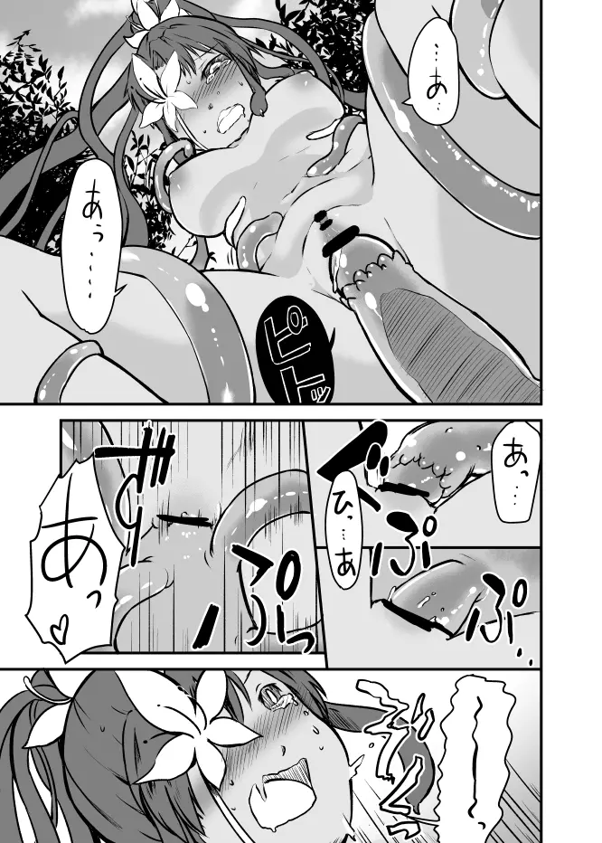 草娘ラクガキ漫画2 Page.14