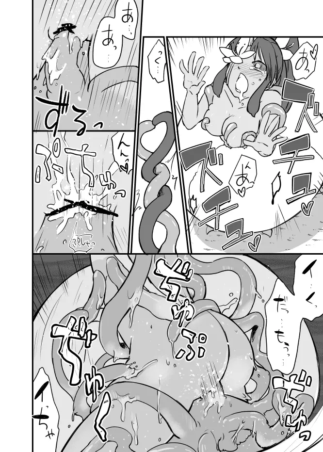草娘ラクガキ漫画2 Page.17