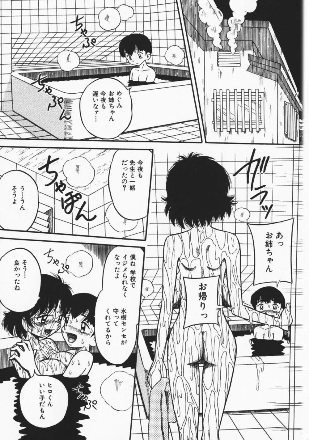 お願い!もう飲めないっ♡ Page.10