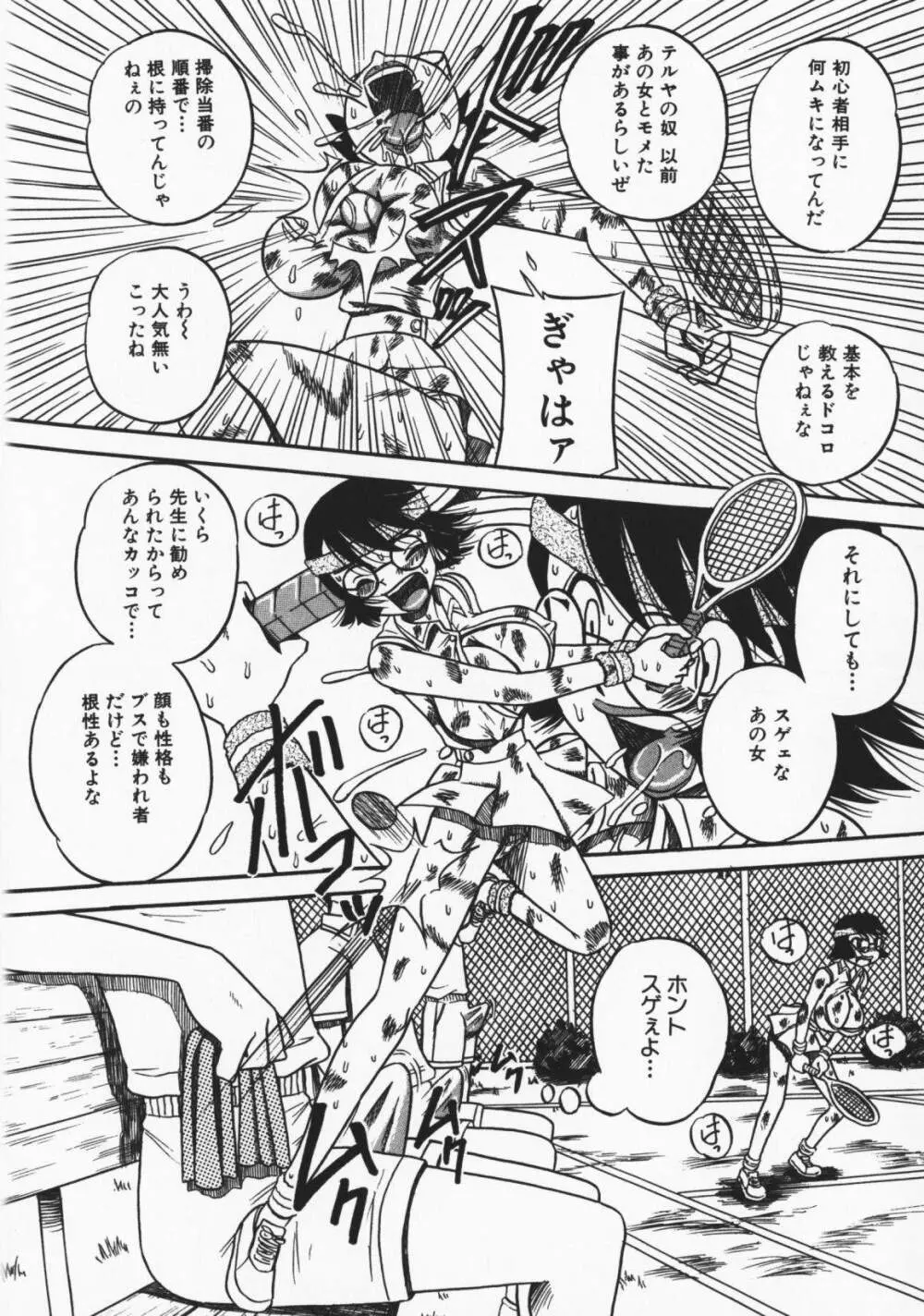 お願い!もう飲めないっ♡ Page.115