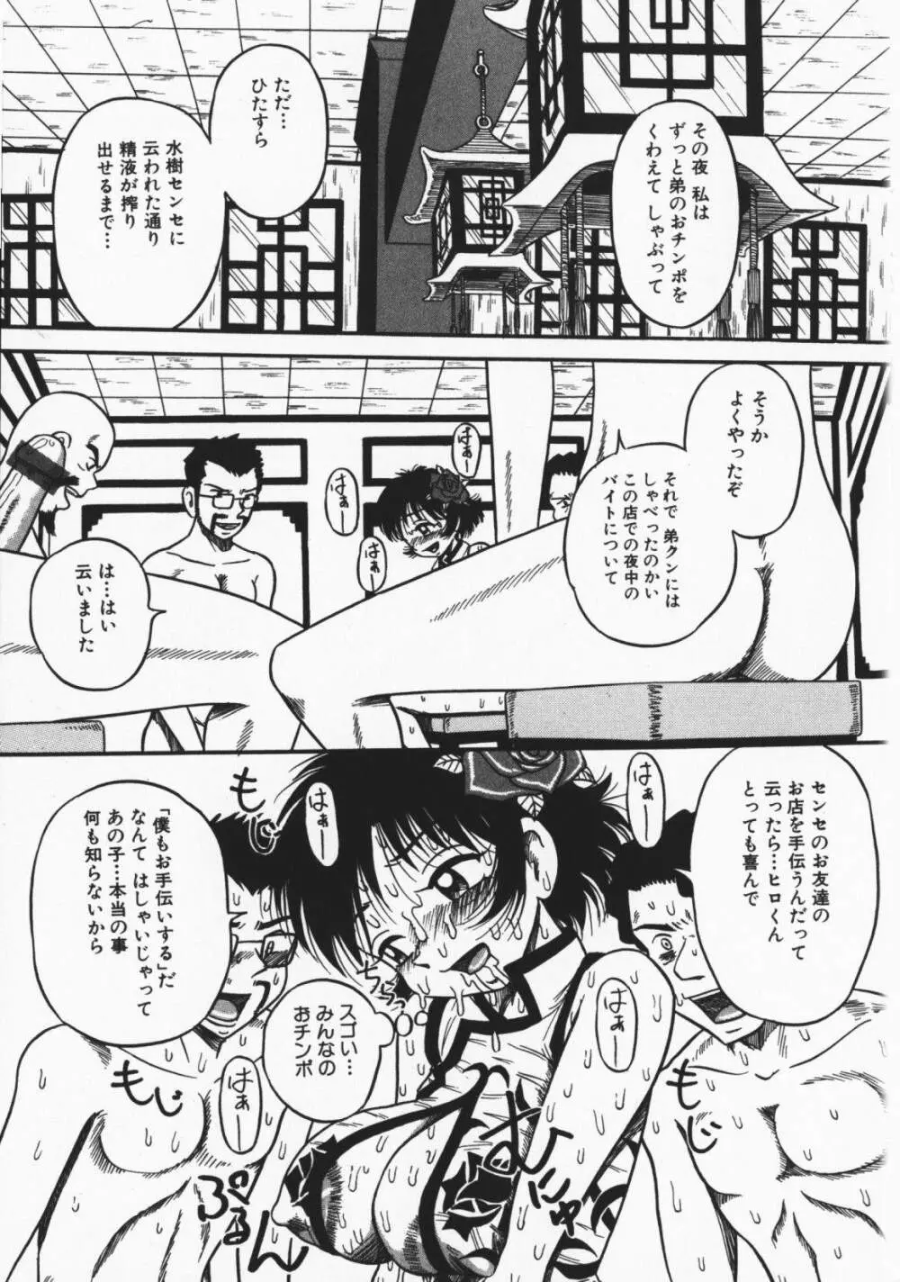 お願い!もう飲めないっ♡ Page.12