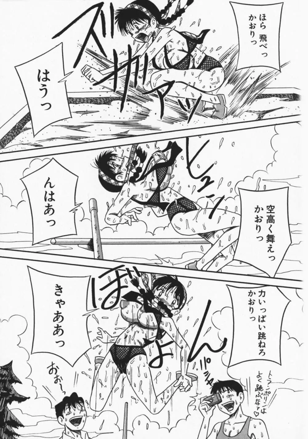 お願い!もう飲めないっ♡ Page.134