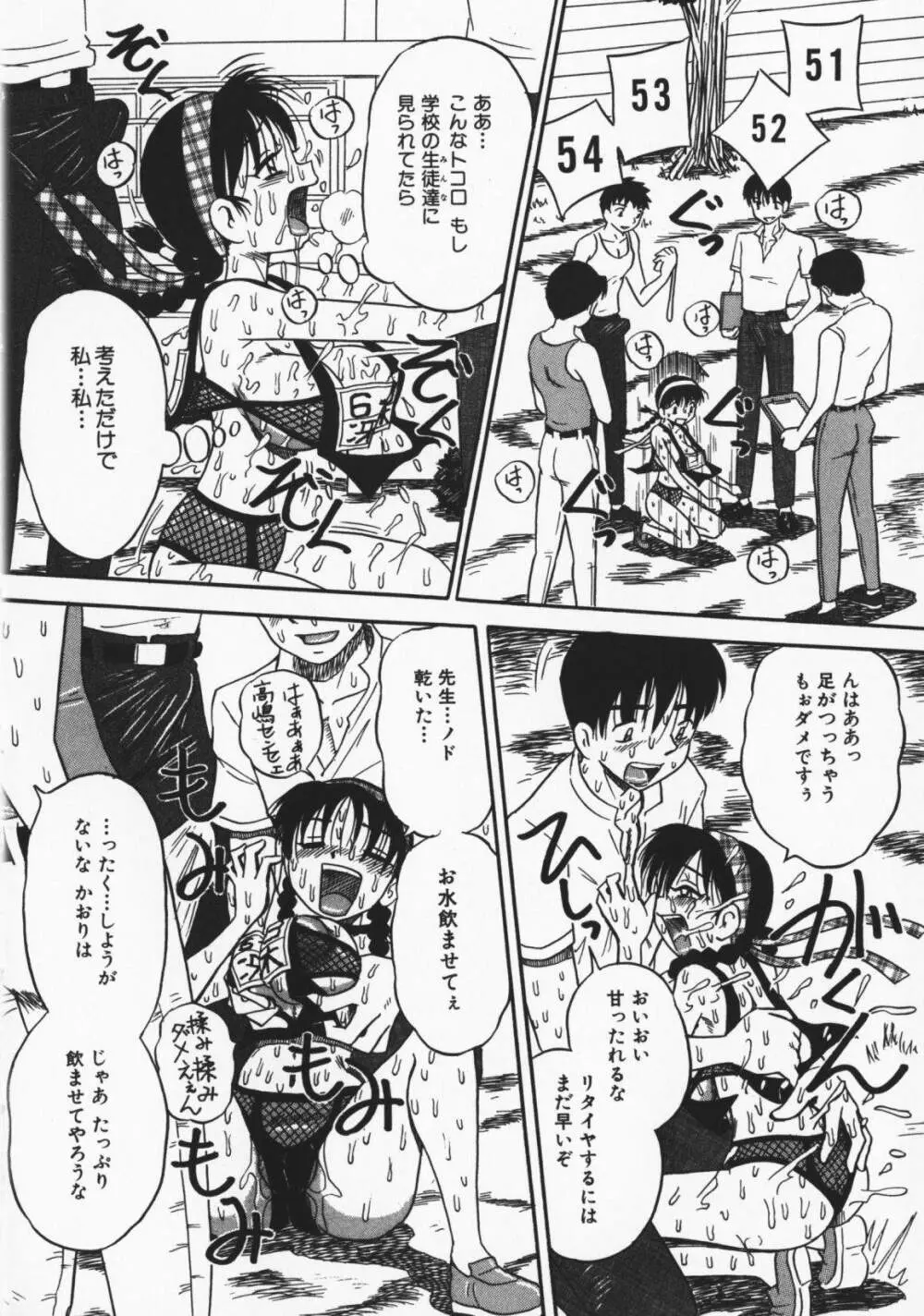 お願い!もう飲めないっ♡ Page.135
