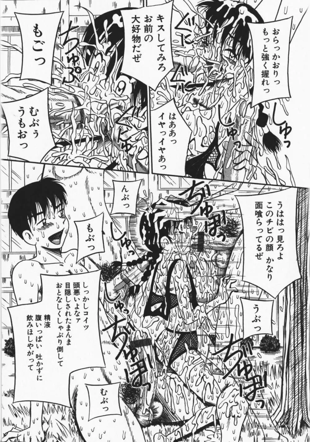 お願い!もう飲めないっ♡ Page.140