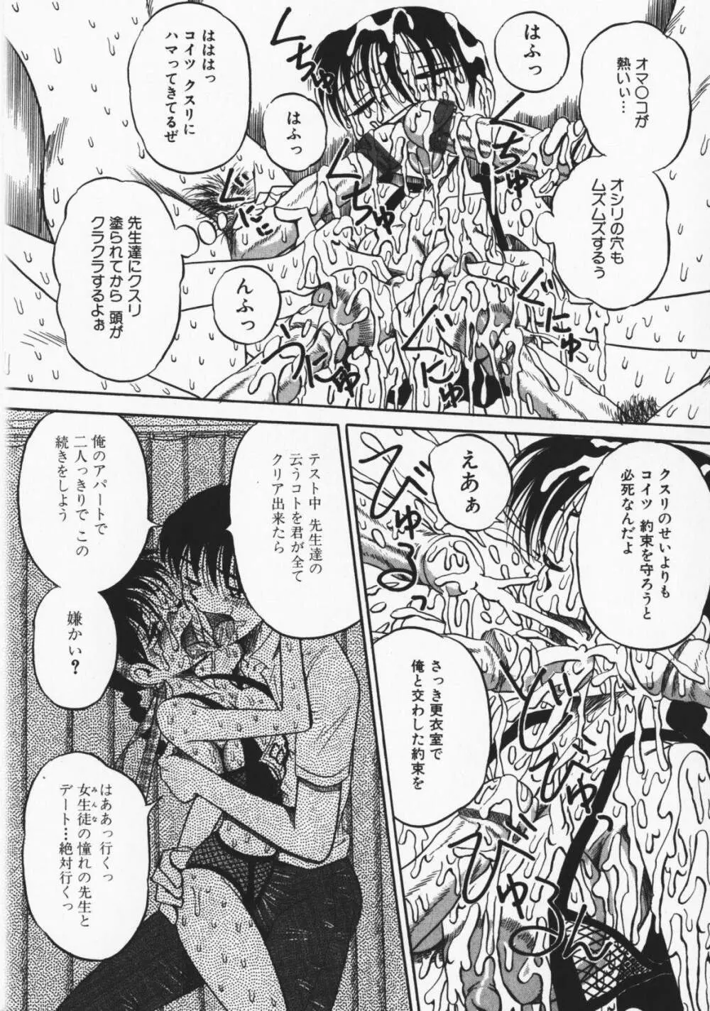 お願い!もう飲めないっ♡ Page.141