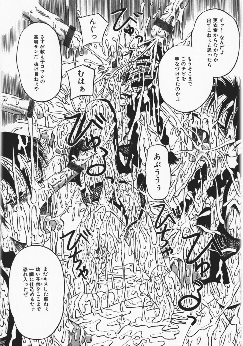 お願い!もう飲めないっ♡ Page.142