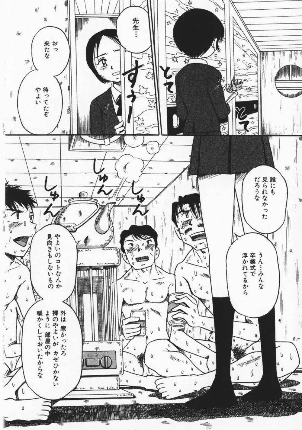 お願い!もう飲めないっ♡ Page.149