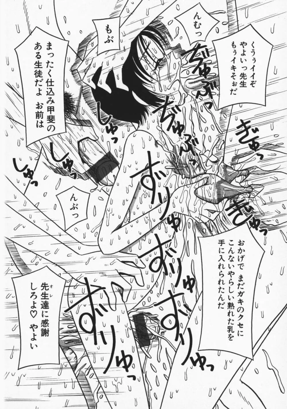 お願い!もう飲めないっ♡ Page.153