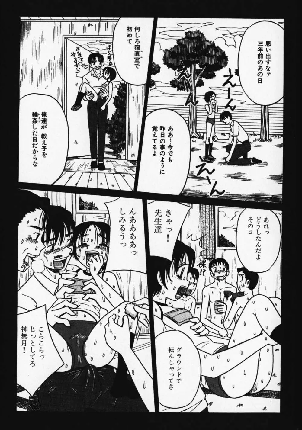 お願い!もう飲めないっ♡ Page.154