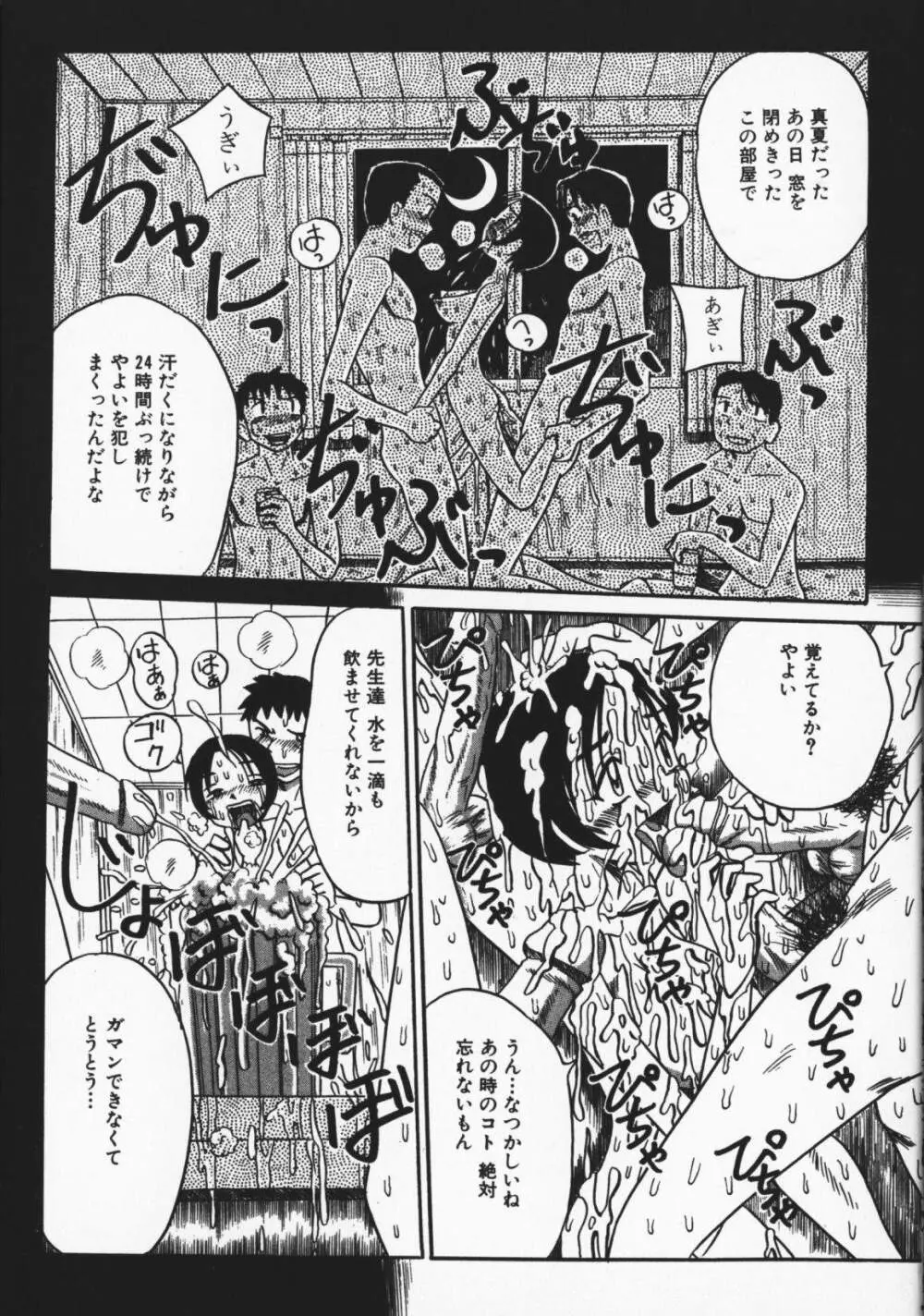 お願い!もう飲めないっ♡ Page.156