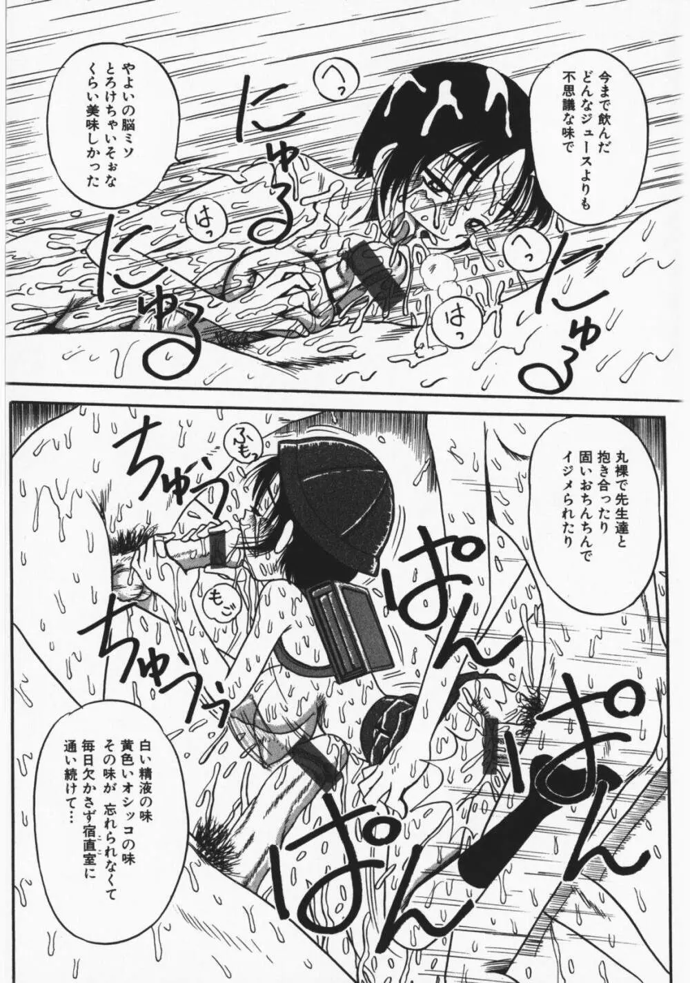 お願い!もう飲めないっ♡ Page.158