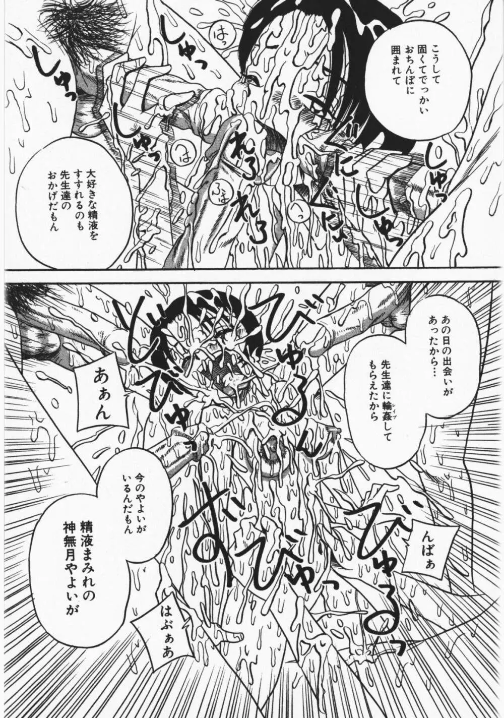 お願い!もう飲めないっ♡ Page.160
