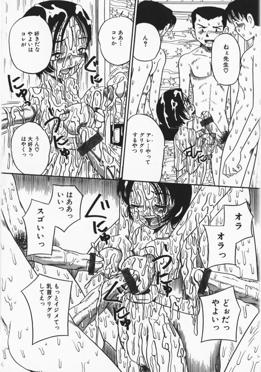 お願い!もう飲めないっ♡ Page.162