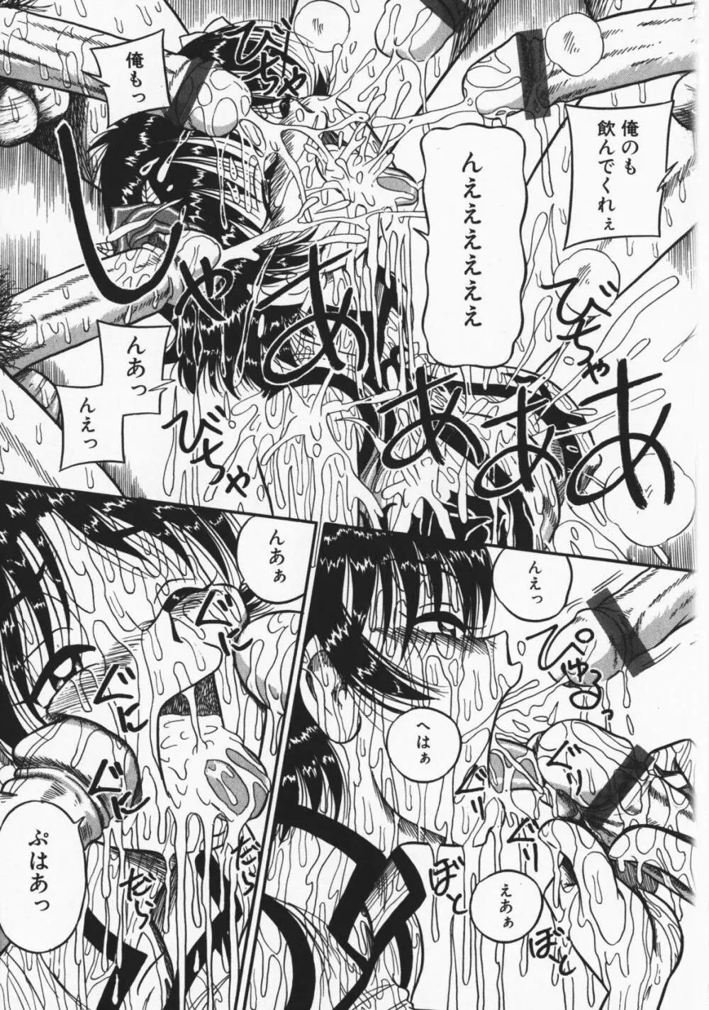 お願い!もう飲めないっ♡ Page.18