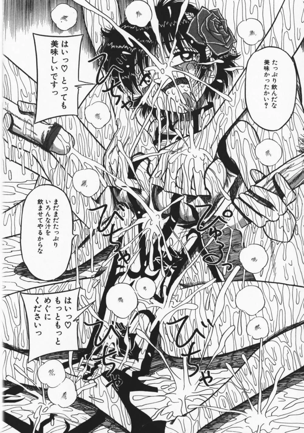 お願い!もう飲めないっ♡ Page.19
