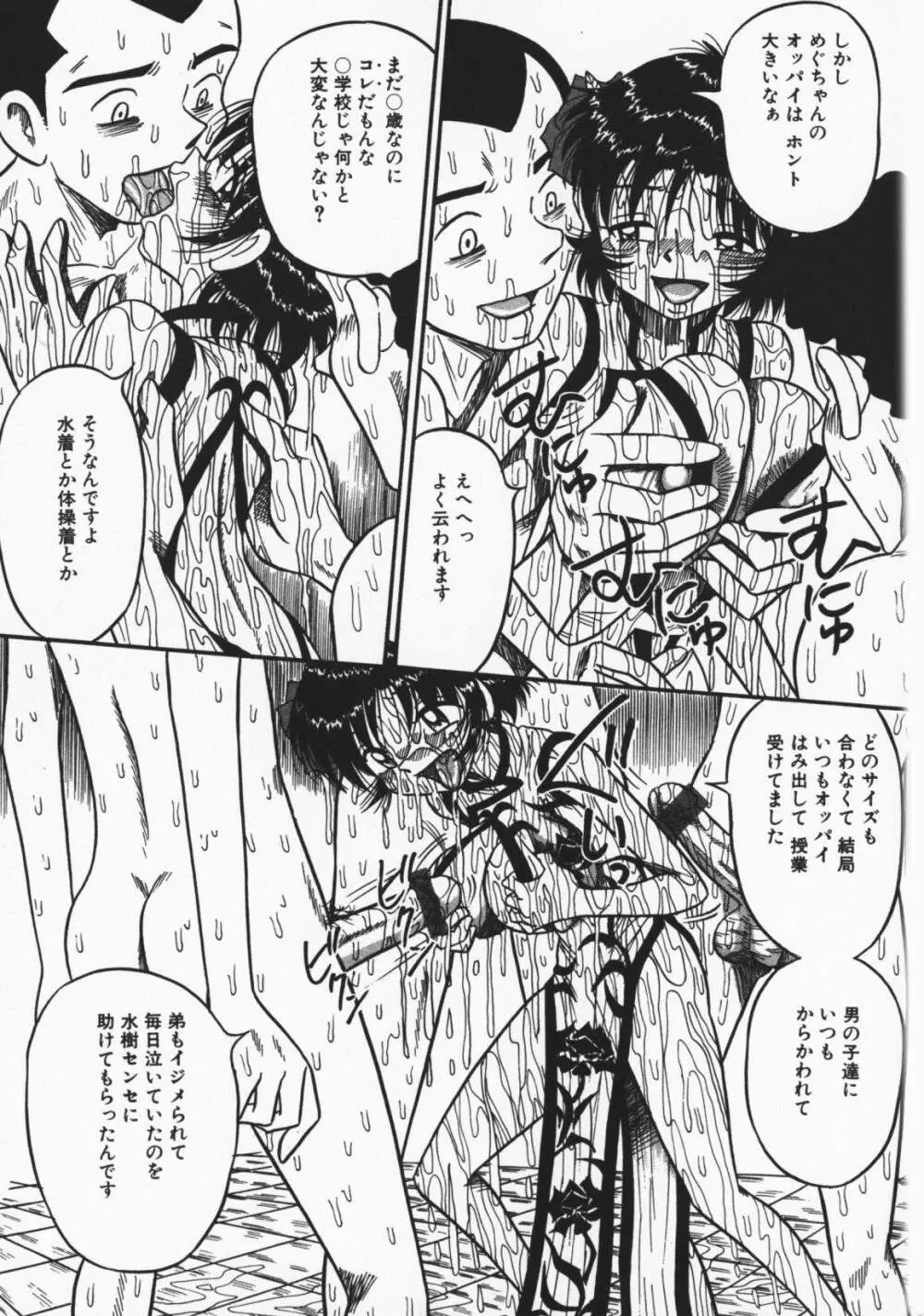 お願い!もう飲めないっ♡ Page.20