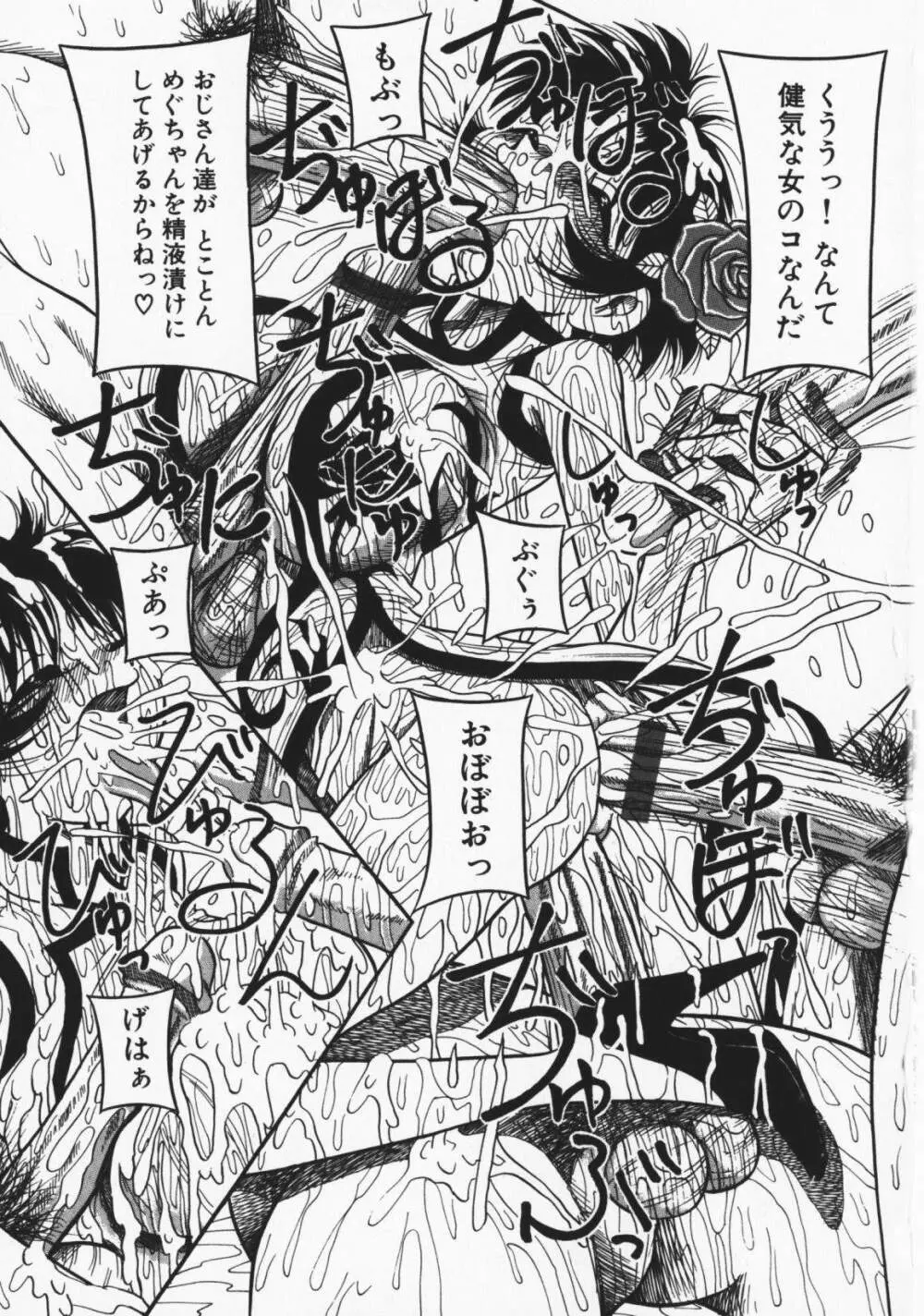 お願い!もう飲めないっ♡ Page.22