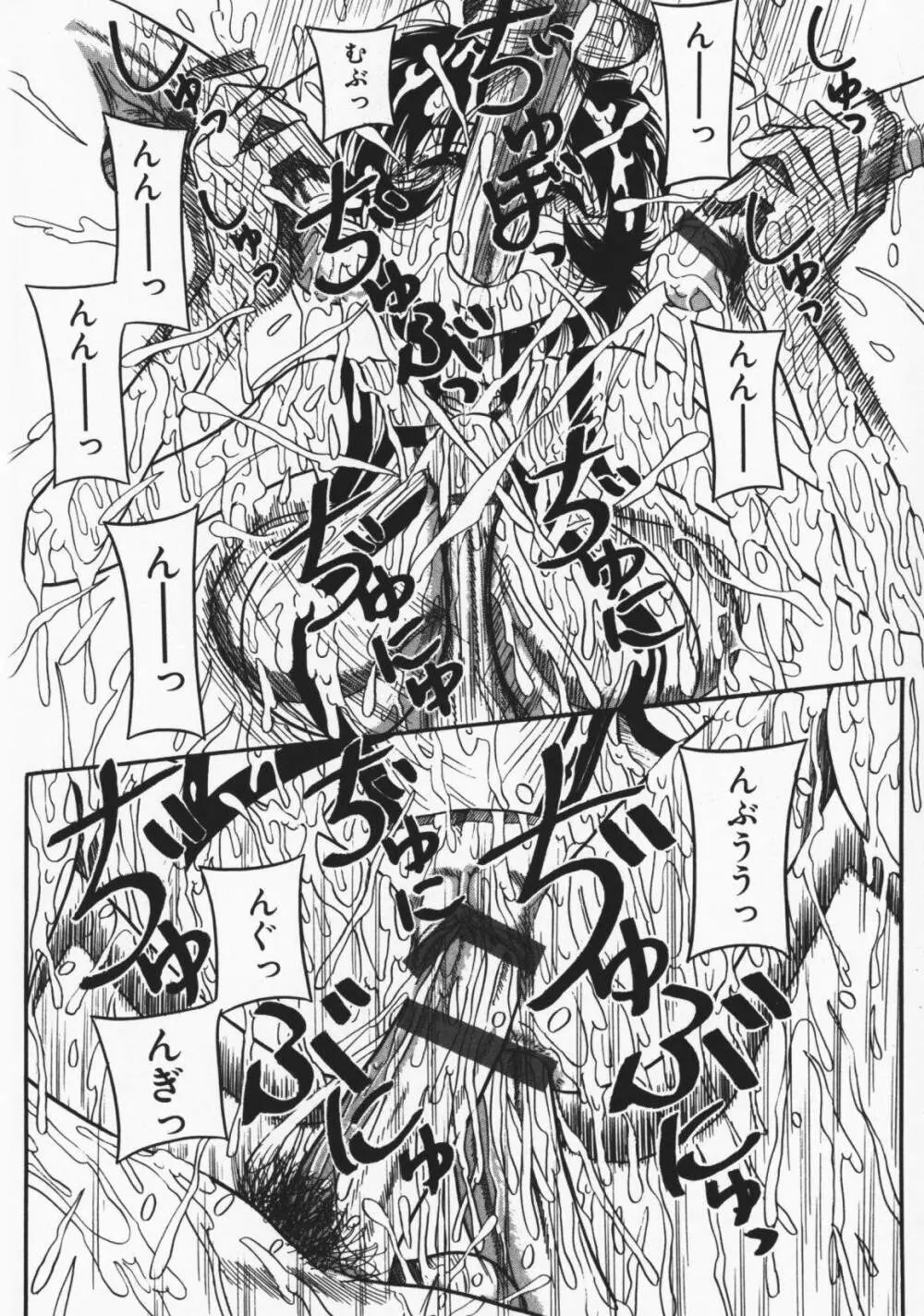 お願い!もう飲めないっ♡ Page.23