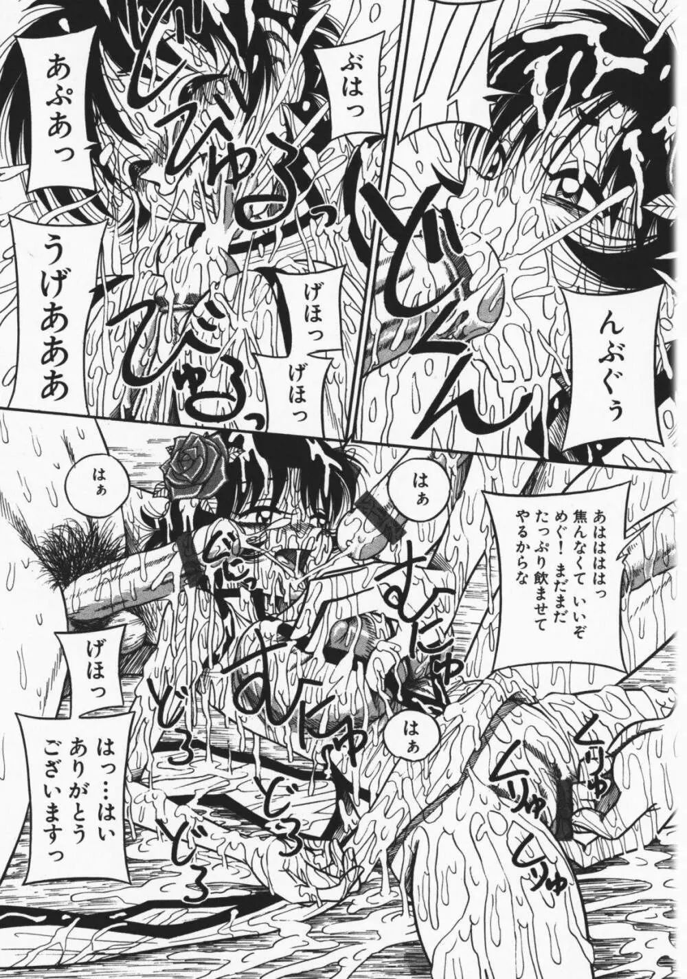 お願い!もう飲めないっ♡ Page.24
