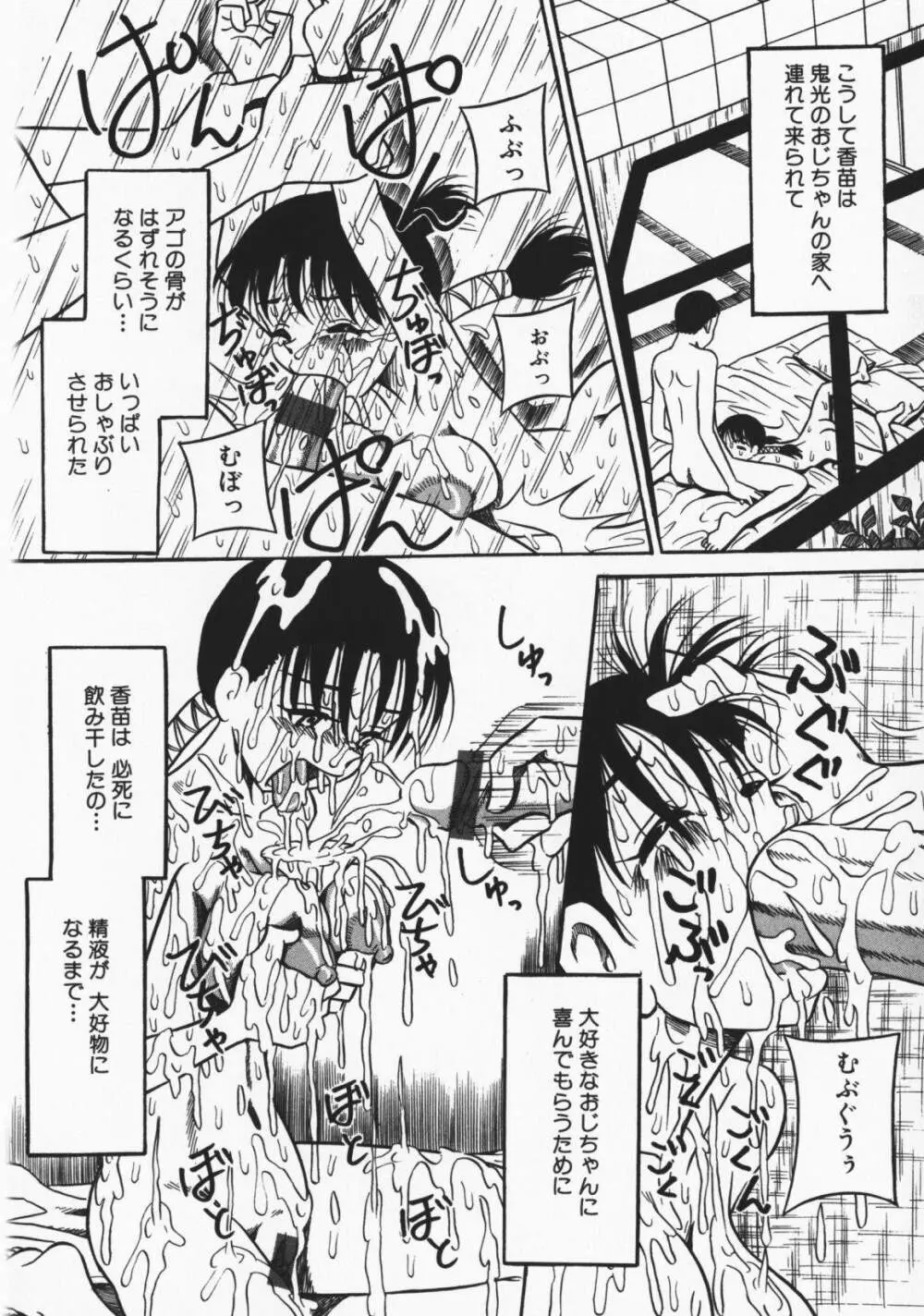 お願い!もう飲めないっ♡ Page.33