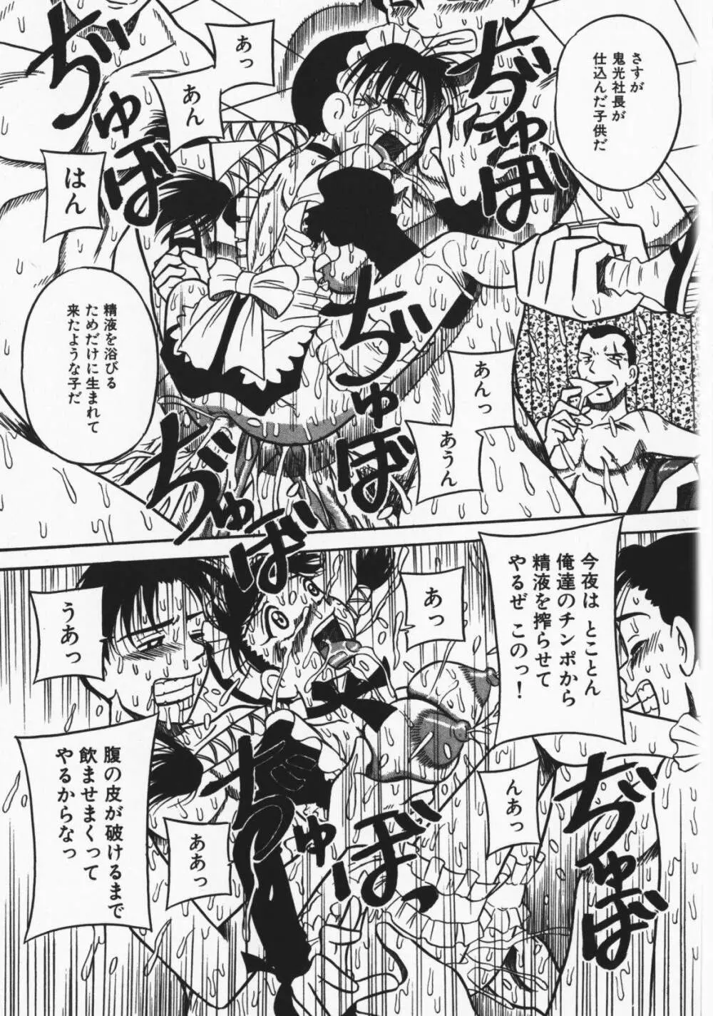 お願い!もう飲めないっ♡ Page.40